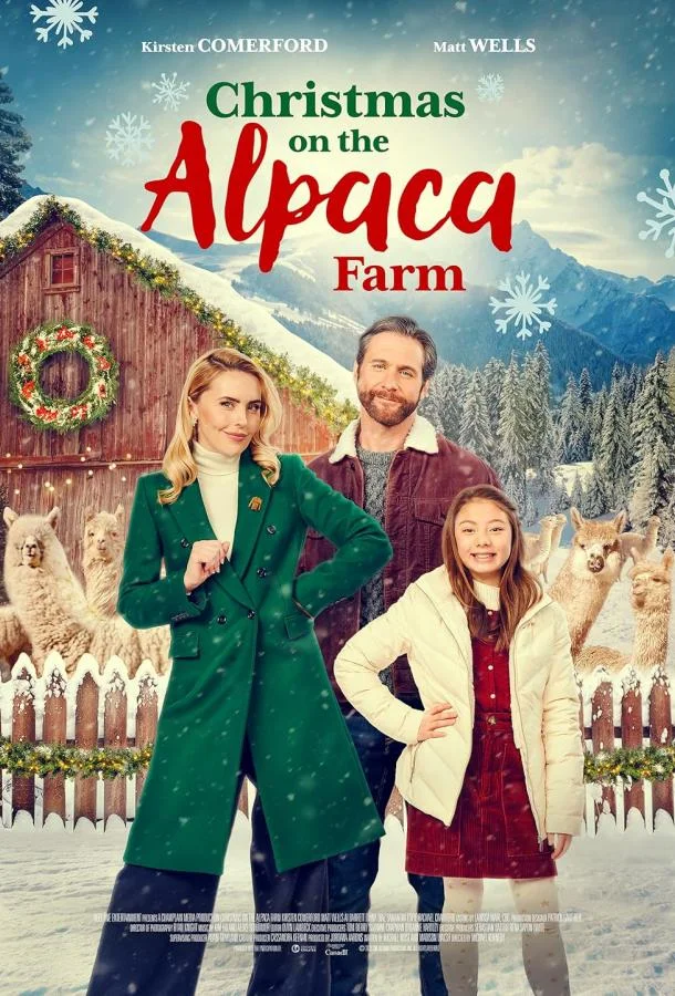 Рождество на ферме альпак (2023) смотреть онлайн